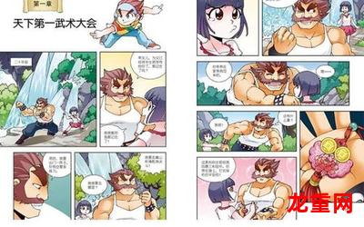 一濑漫画免费版漫画直接阅读解密版免费版