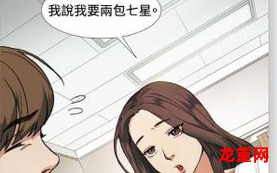 剩女相亲记（漫画韩漫）（全文免费阅读）