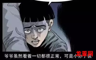 丹东镇魂塔漫画无删减版完结 全集免费阅读