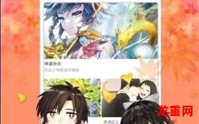 免费看漫画漫画免费网页版-免费看漫画手机版免费观看