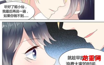 至尊情仙漫画无删减百度云全话免费观看