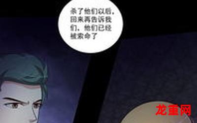 原罪-原罪免费漫画全集完结版