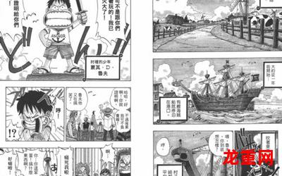 三国之苍天航路漫画大全_恋爱,连载,免费漫画