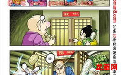 乌龙院大长篇漫画系列韩国漫画 全文在线阅读