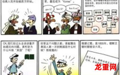 吞天记清晰漫画完结版全集直接阅读