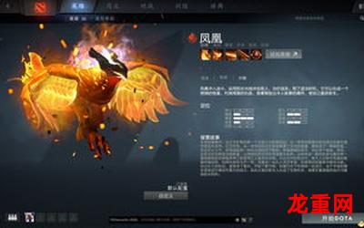 dota2凤凰完整版&(全文在线免费韩漫)