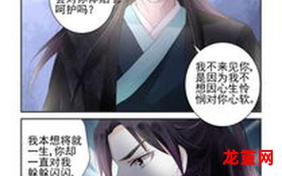 沉香破-沉香破漫画全集 - 免费漫画