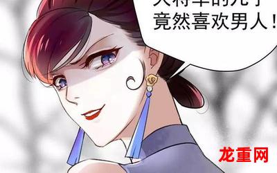 两不疑漫画全集免费漫画【最新章节更新】 全文免费观看