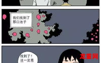 冥王（漫画）完整版(全集在线阅读）