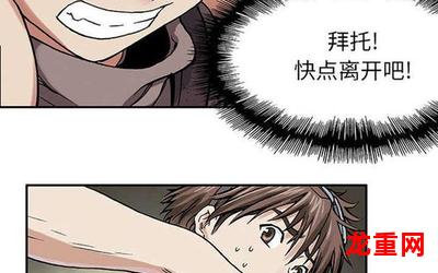 史上最猎奇的自行车游戏（漫画韩漫&完结版）(全文在线阅读）