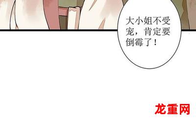 二品嫡女韩国漫画&完结版-二品嫡女全集直接免费阅读