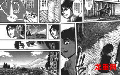 晋级的巨人漫画在线观看-连载中魔幻漫画全集阅读