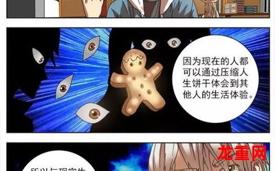 不可撤消完结版-不可撤消韩国漫画-不可撤消全部免费直接观看