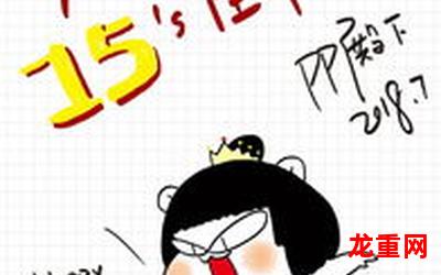 快乐心心全集【完整漫画】全文免费阅读