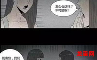 垂死挣扎漫画在线观看-连载中恐怖悬疑漫画全集阅读