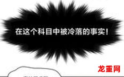 全面失控-漫画韩漫 全文免费在线观看