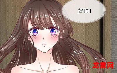 六年后她携3萌宝回国完结版&【韩国漫画】-全集免费观看