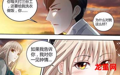 丫头别想逃漫画完整版(全集免费阅读）