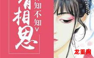 林绾绾萧夜凌全文免费-林绾绾萧夜凌全文免费完整版漫画(全文阅读)