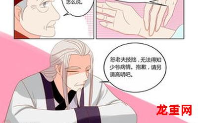 偷窥2-偷窥2漫画删减完结版免费阅读