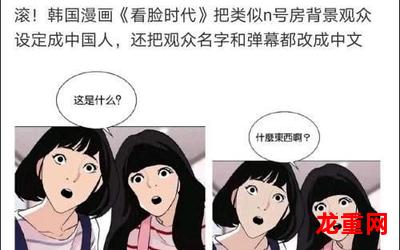 不要用—（韩国漫画）-不要用(全文阅读）