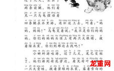 六书-六书百度网盘&完整版（全文阅读）