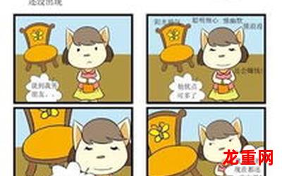 同桌冤家漫画手机版阅读免费