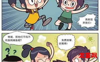 同桌冤家漫画手机版阅读免费