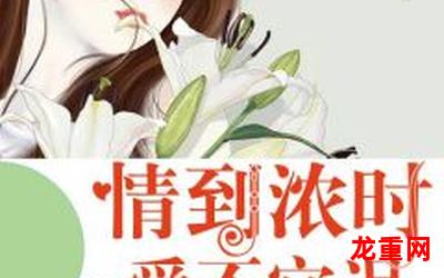 柳下挥全本漫画(全集无删减免费阅读)_全本_图文精排版_在线阅读正版