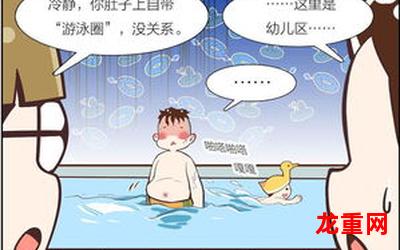 游泳速成全部漫画-游泳速成漫画大全 好看的漫画大全 看漫画