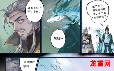 仙剑客栈漫画无删减&盘资源-仙剑客栈直接免费观看