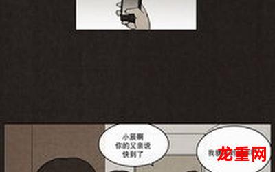 不肖子韩国漫画_免费全集在线阅读