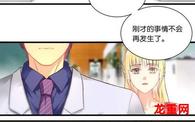 前妻很抢手-前妻很抢手漫画免费手机版