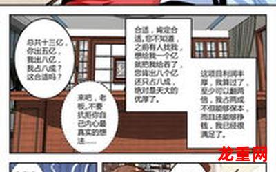 英豪-英豪漫画全集免费