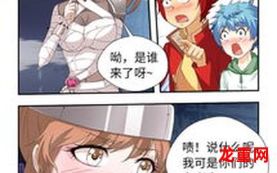 充神榜-充神榜漫画-充神榜完整版观看