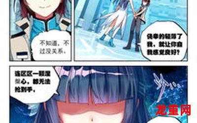 乾坤一掷漫画（无弹窗）全章节（在线阅读）