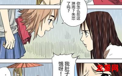 八脚怪2漫画集免费