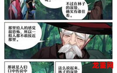 爱情占卜漫画完结版全集直接阅读