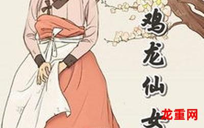 明月传-明月传漫画直接免费-全集直接观看