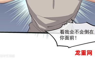 健身教练话免费阅读下拉式土豪漫画无删减完整版