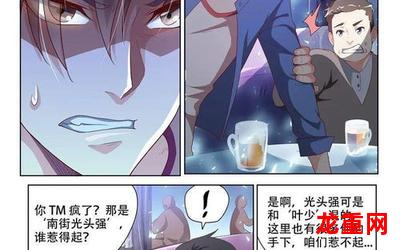 三界动漫完结版韩国漫画全部免费观看