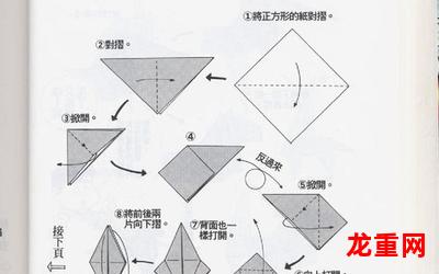 折纸战士全集完整版：（漫画）全文免费阅读