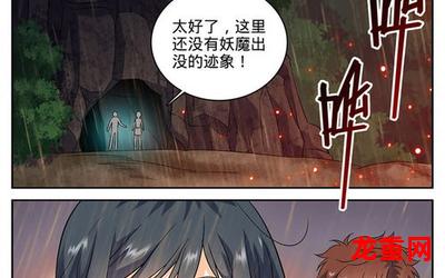 一灯法师漫画完结版全集全话直接观看