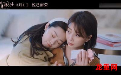 义姐百度云-义姐百度云完整版（无删减）全集免费阅读