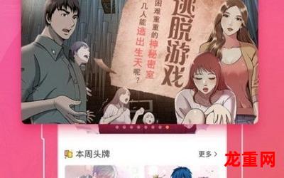 开心点漫画（无弹窗）全章节（在线阅读）