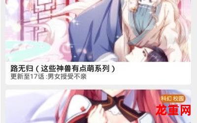 放心吧漫画无删减免费观看(漫画全集)