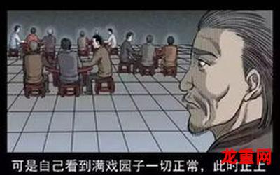 丹东镇魂塔漫画无删减版完结 全集免费阅读