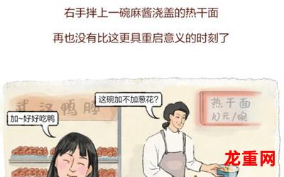 咱家有钱了-咱家有钱了漫画观看-咱家有钱了连载中喜剧漫画全集阅读