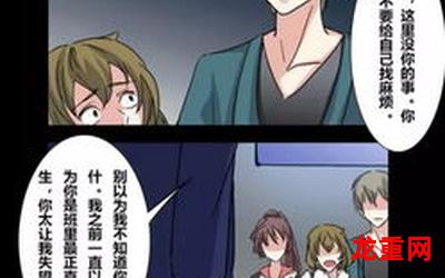 李团漫画在线观看-连载中恐怖悬疑漫画全集阅读