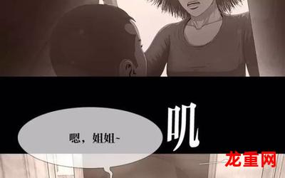 的韩国漫画在线观看-连载中惊悚漫画全集阅读